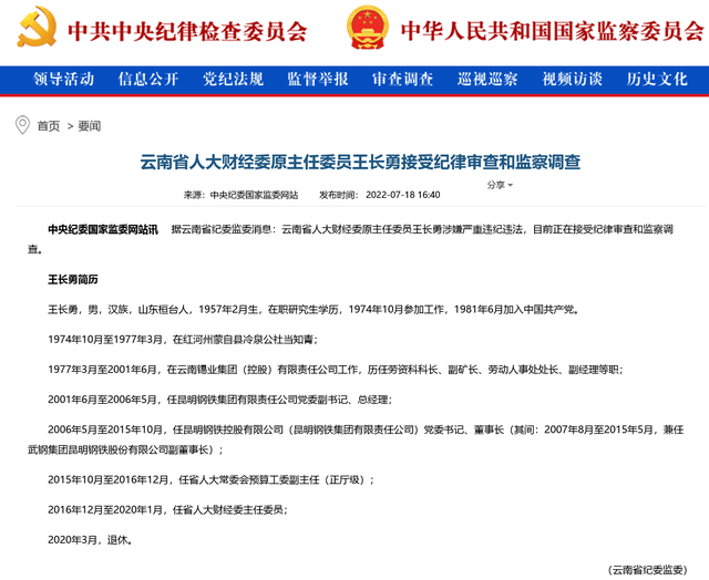  英超联盟调查财务违规，多家俱乐部接受审查  